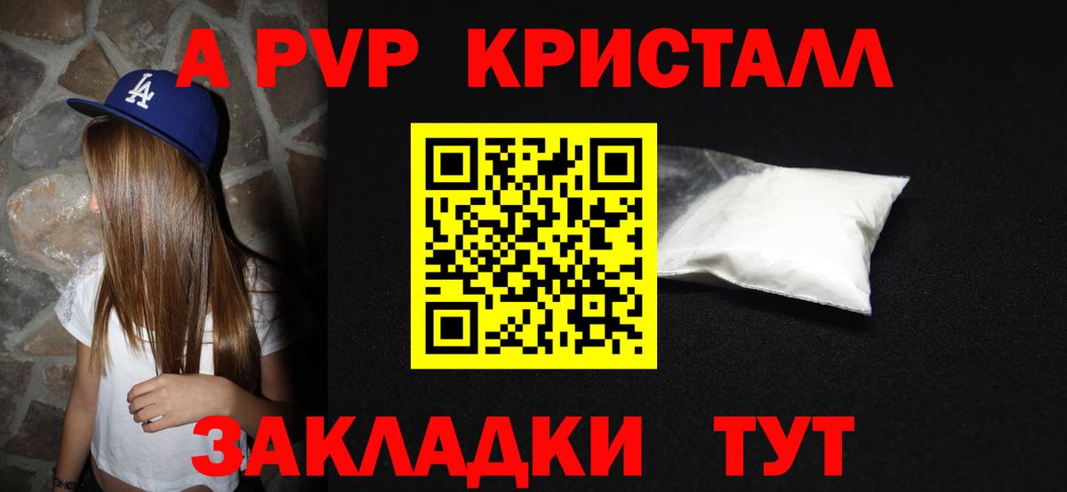 Alpha-PVP Соль Мелеуз