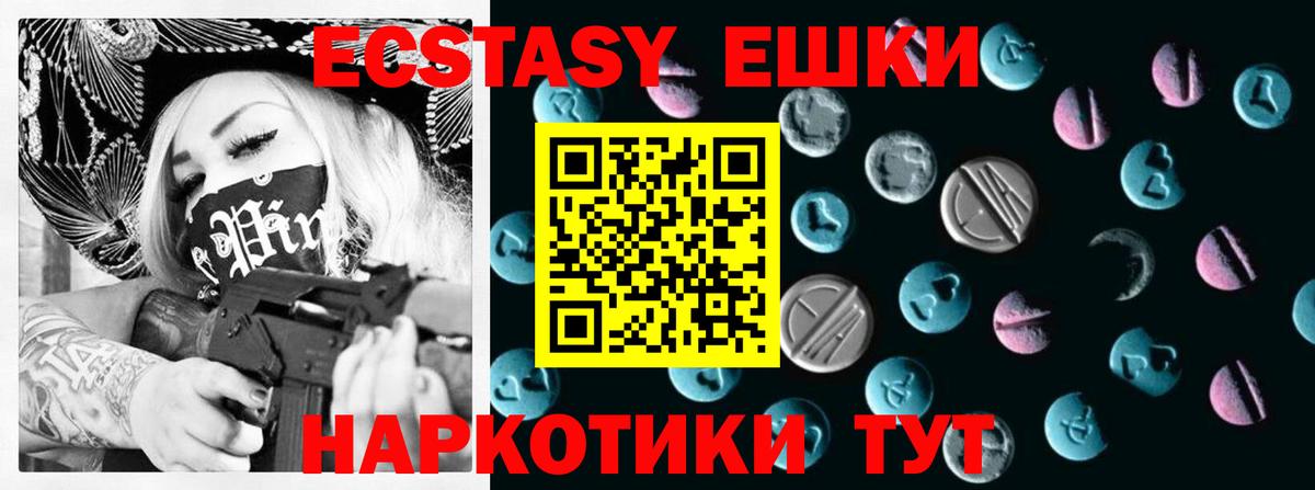Мелеуз  Экстази mix  Экстази  Ecstasy 280 MDMA  Вход с VPN 