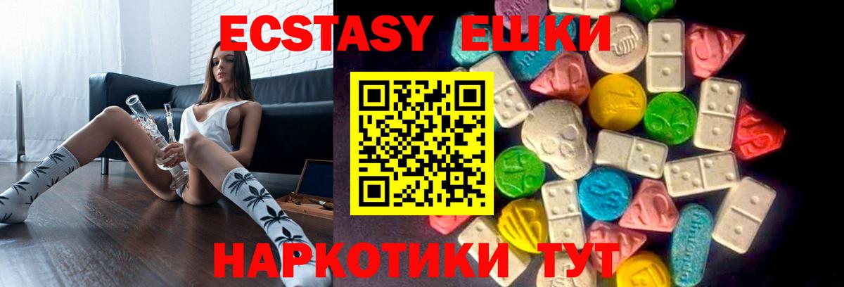 ЭКСТАЗИ диски Мелеуз