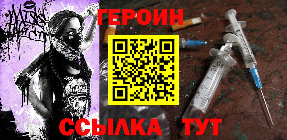 ГЕРОИН  Вход с VPN  Мелеуз  ГЕРОИН хмурый 