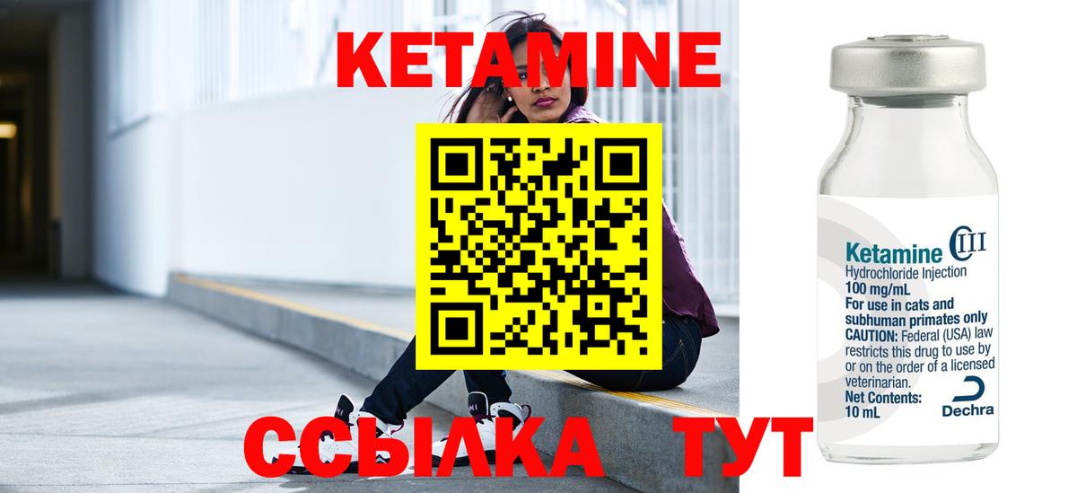 Кетамин VHQ Мелеуз