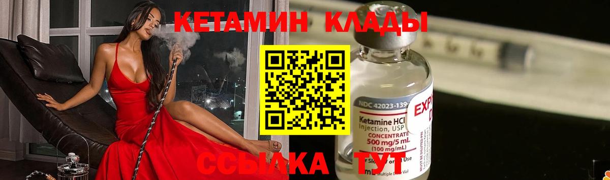 Кетамин VHQ  KRAKEN ссылка  Мелеуз  Вход с VPN 