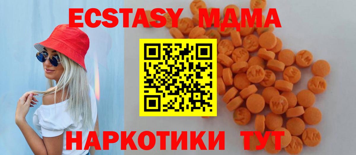 MDMA crystal  МДМА Molly  Мелеуз  МДМА  Вход с VPN 