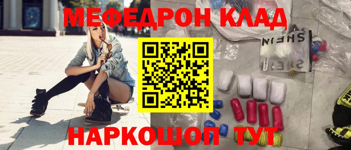 Меф кристаллы Мелеуз