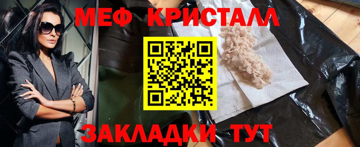 Мефедрон мяу мяу  Меф мука  МЯУ-МЯУ  МЕФ  hydra ССЫЛКА  Мелеуз  Вход с VPN  хочу  