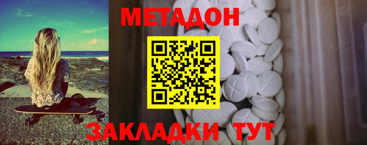 mega онион  Вход с VPN  Мелеуз  МЕТАДОН мёд 
