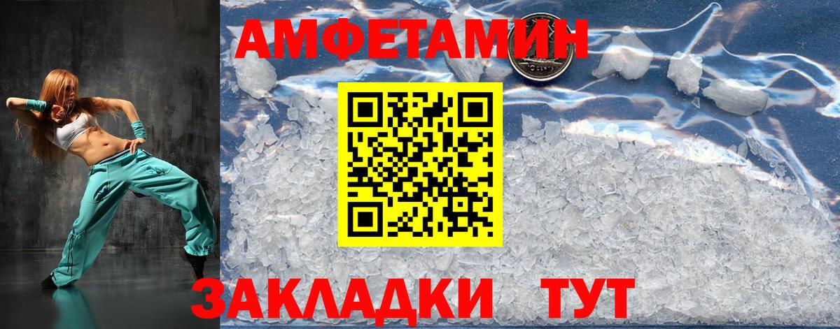 МЕТАМФЕТАМИН мет  Метамфетамин  Мелеуз  Вход с VPN 