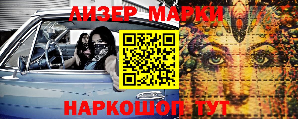 Мелеуз  Марки 25I-NBOMe 1,8мг  Марки N-bome  Вход с VPN 