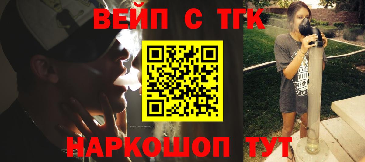 KRAKEN ссылки  Дистиллят ТГК вейп с тгк  Дистиллят ТГК гашишное масло  Вход с VPN  Мелеуз 
